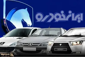تعداد متقاضیان ایران خودرو اعلام شد