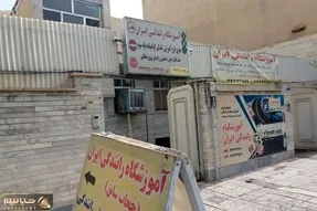هزینه دریافت گواهینامه رانندگی در سال ۱۴۰۴‌