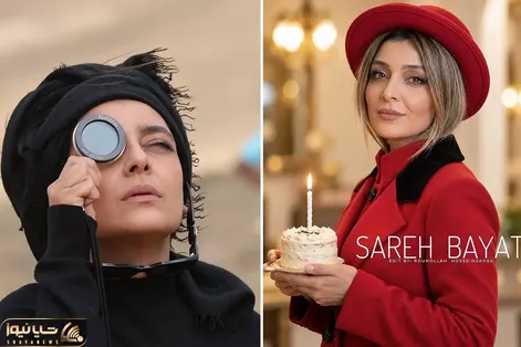عکس های تولد ساره بیات با لباس و استایل خاص14 مهر؛ بازیگر معروف چند ساله شد؟