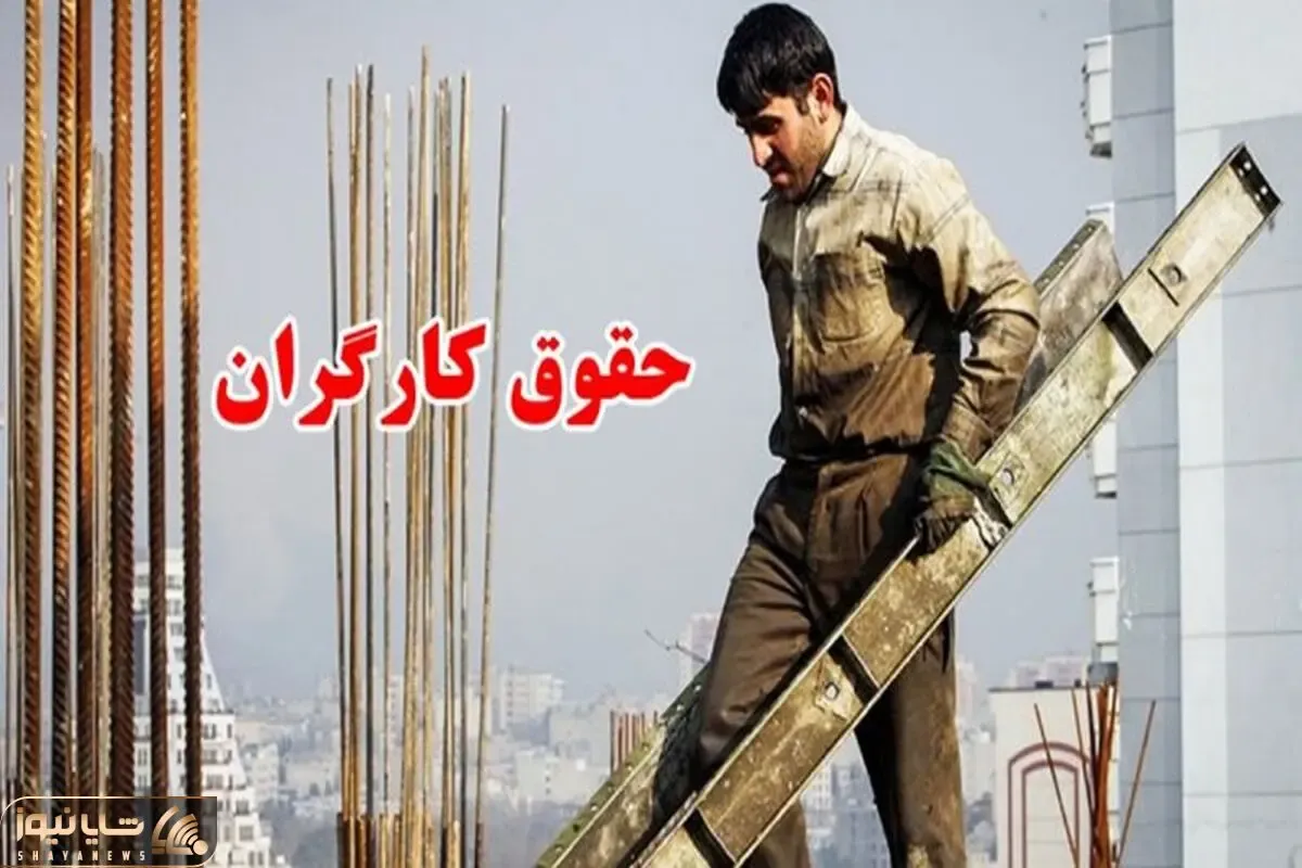 مقایسه حقوق و دستمزد کارگران در سال ۱۴۰۲ و ۱۴۰۳