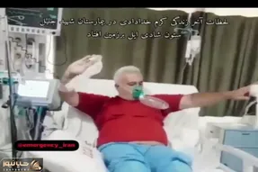 آواز احساسی؛ پیرمرد لحظات آخر عمرش تو بیمارستان جوری سرخوش میرقصه جیگرت خون میشه