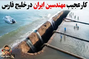 مستند کاوش/ بحران آب در ایران؛ آینده‌ای که هنوز می‌شود نجاتش داد