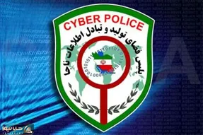 آدرس سایت پلیس فتا تغییر کرد