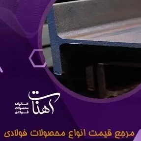 سه‌گانه‌ی طلایی برای سازه های مدرن