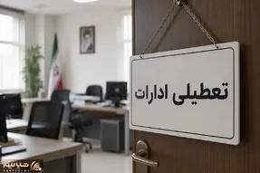 ادارات خوزستان چهارشنبه 31 تیر تعطیل هستند یا دورکار شدند؟