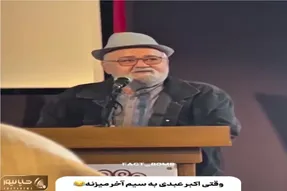 سوتی خندان؛ اکبر عبدی اومد راجب شرایط حال بحرفه یچی گفت حضار از خنده روده برن