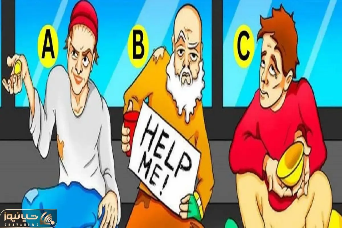 بازی فکری؛ اینجا یه گدا داریم که خیلی پولداره و فیلم میاد میتونی تشخیص بدی تا لو بره؟