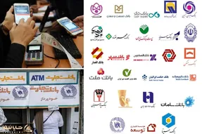 امروز سه شنبه 2 تیر کدام بانک ها با اختلال دارند و کارت هایشان قطع است؟