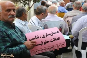 آخرین اخبار از همسان سازی حقوق بازنشستگان سه شنبه 3 مهر