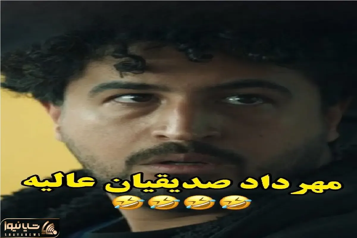 سکانس شادیسم؛ تو مخی شدن راننده اسنپ برای مهرداد صدیقیان/ چه لجش در میاد روده بر میشی