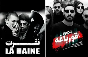 کپیِ سریال قورباغه از فیلم نفرت؛ خسته نباشی آقای سیدی!