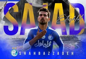 پیامک جالب سجاد شهباززاده به مدیر پرسپولیسی!