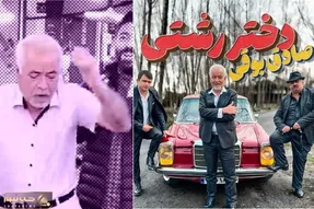 آواز ماندگار؛ صادق بوقی بعد از آو آو آو حالا با دختر رشتی همه رو به وجد آورد