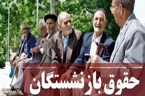 مبلغ نهایی افزایش حقوق سال ۱۴۰۳ مشخص شد + جزئیات