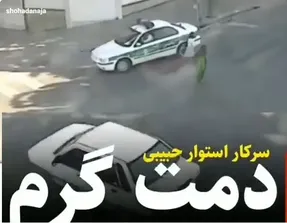 (ویدیو) کمک سرکار حبیبی مامور کلانتری نکا به کودک کار؛ استوار دمت گرم!