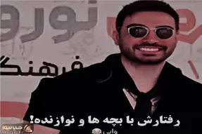 سکانس خندان؛ سینا درخشنده تو ملا عام بچه رو میبره عرش نوازندشو میکوبه رو فرش غش میرن