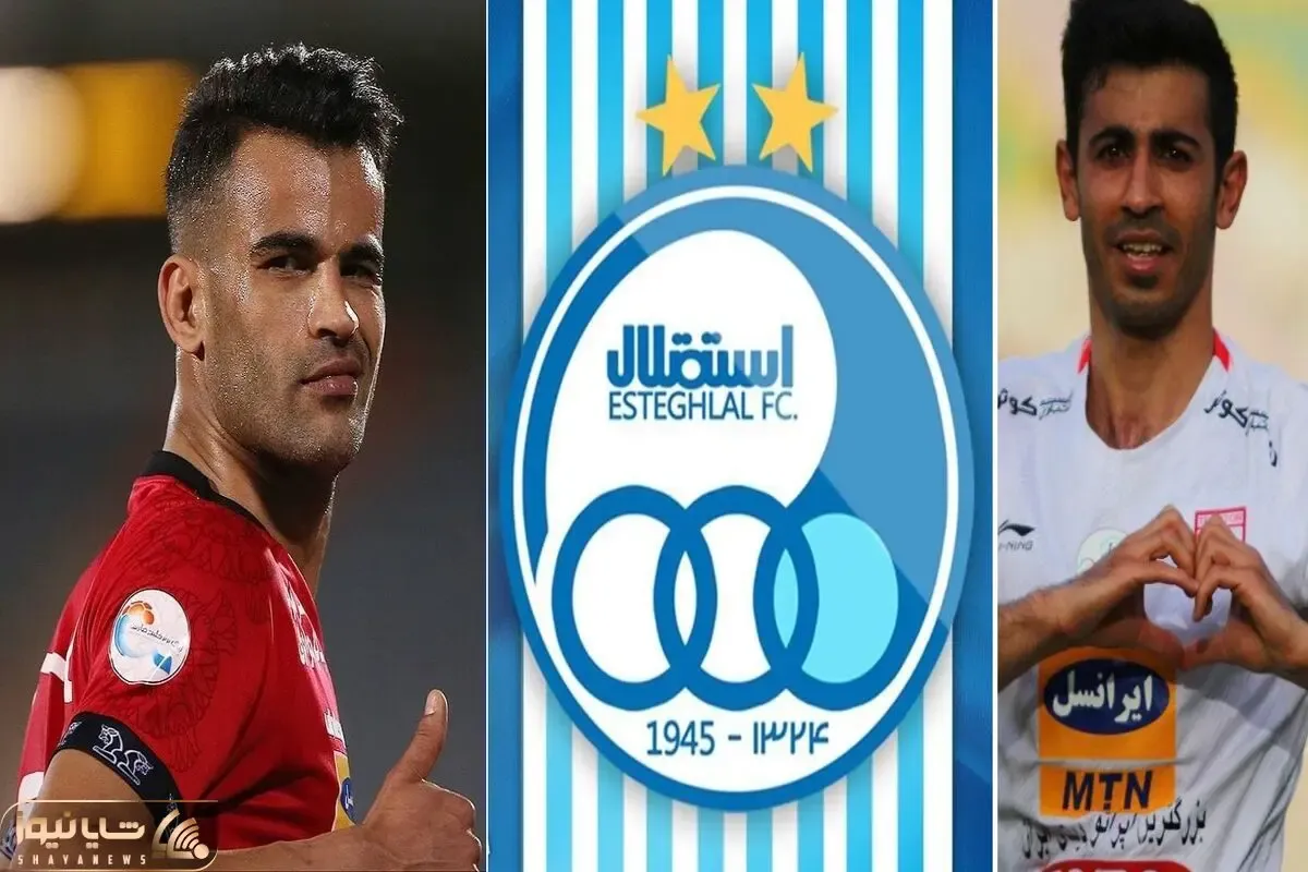 استقلال با جذب این دو پرسپولیسی نقل انتقالات را به آتش می کشد!