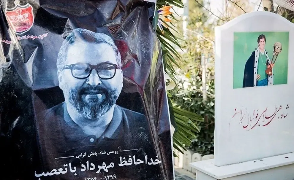 (تصاویر) مزار مرحوم مهرداد میناوند