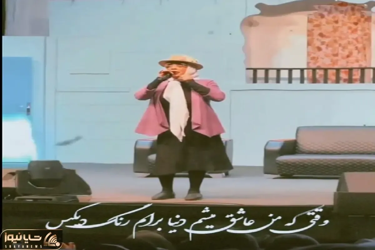 آواز شاد؛ مرد گوهر خیراندیش نما با تغییر صدا جوری زنونه خوند تماشاچیا دهنشون وا مونده