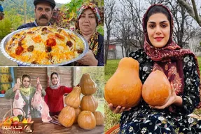 غذای روستایی ؛ کدو پلو یه غذای جذاب که تو این منظره جادویی طبخ شده و حسابی لذیذه