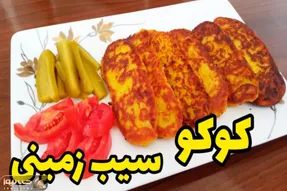 آموزش آشپزی؛ بهترین دستور پخت کوکو سیب زمینی که همه رو دیوانه میکنه