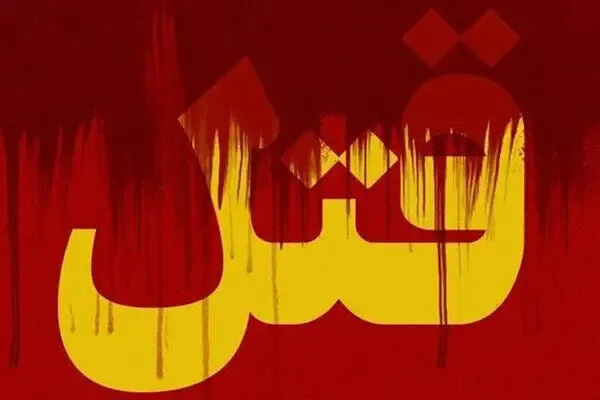 ماجرای قتل ۳ فرزند توسط پدر به دلیل رای ندادن صحت دارد؟