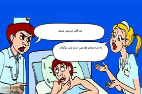 بازی فکری؛ اگه پادشاه دیار باهوشایی بگو پرستار قاتل  یا بیمار خودکشی کرده؟