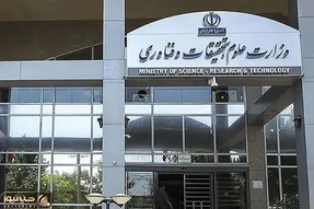 تاکید وزارت علوم برای برگزاری امتحانات در شهریور ماه