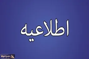 اطلاعیه بهشت زهرا درباره دفن کشته‌های اخیر