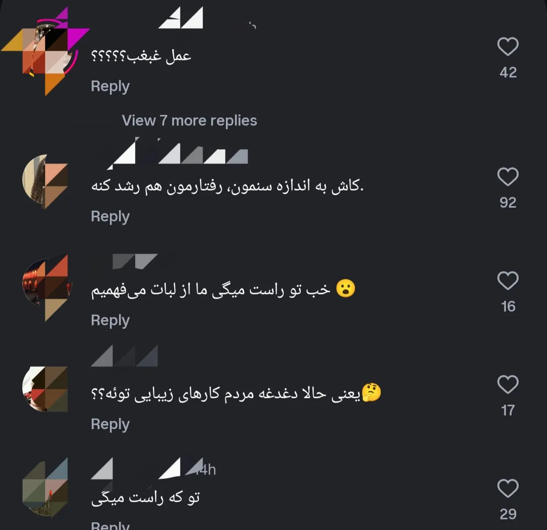بهاره رهنما بهاره رهنما
