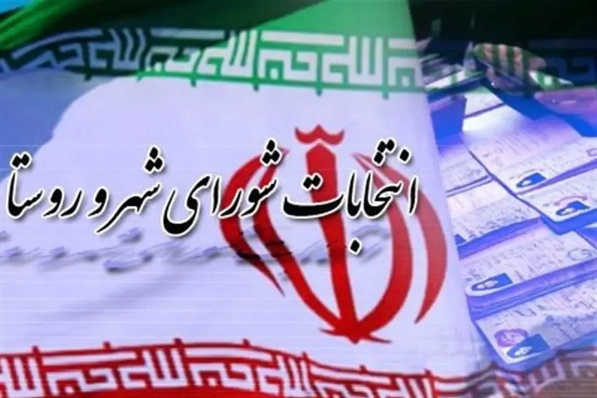 نتایج نهایی انتخابات شورای شهر سنندج خرداد 1400