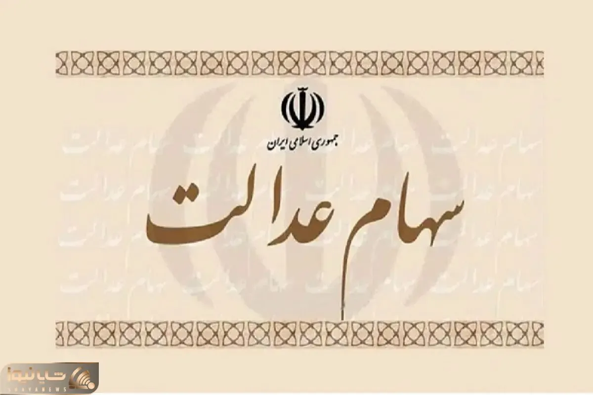 واریزی غیرمنتظره برای ۴۹ میلیون ایرانی