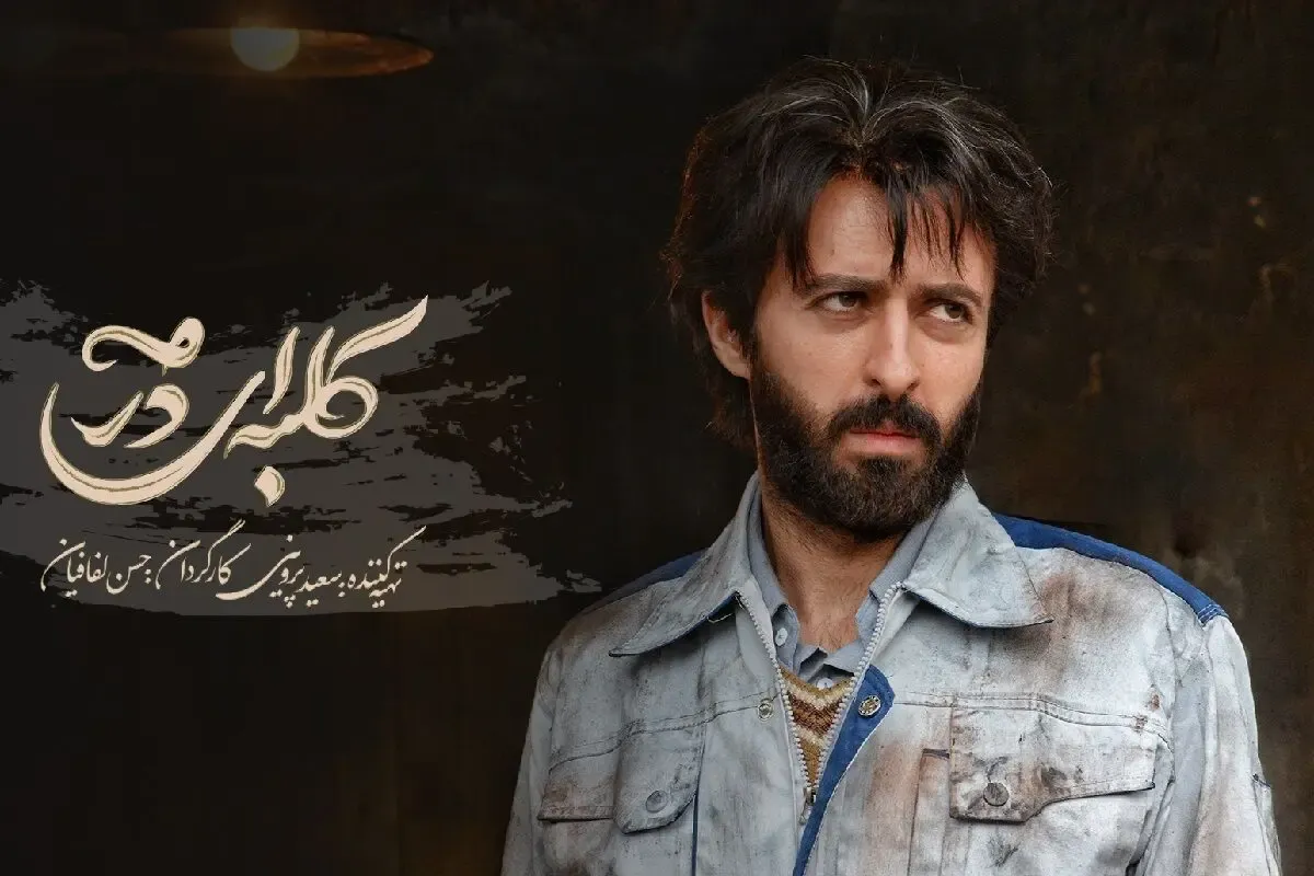 دانلود سریال کلبه ای در مه قسمت 32 سی و دوم | کیفیت 720