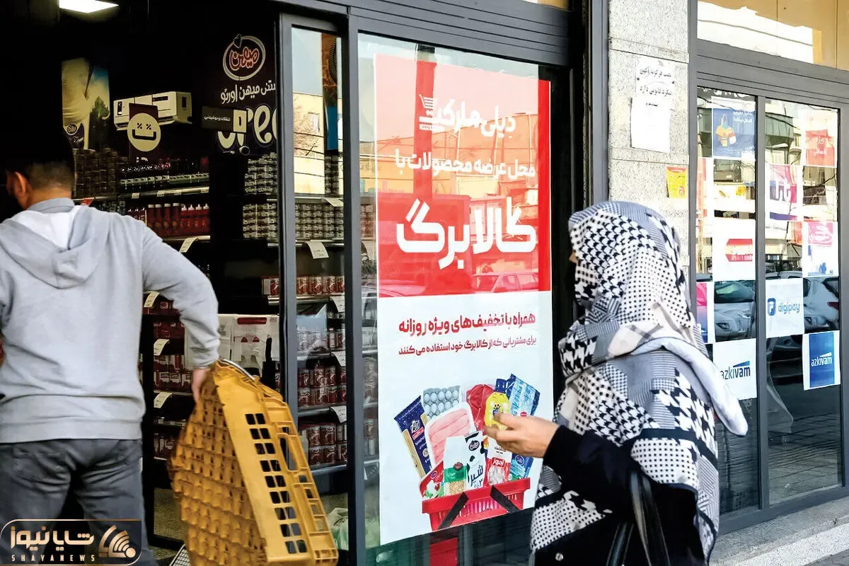 شارژ اعتبار کالابرگ مرداد در ۵ شهریور؛ واریز ۴ میلیون برای خانوار ۴ نفره