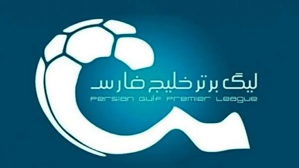 جدول لیگ برتر فوتبال بعد از کسر امتیاز از گل‌گهر؛ همه چیز تغییر کرد!