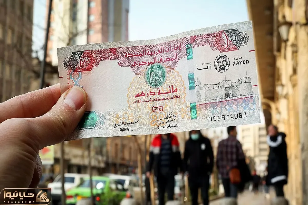 قیمت درهم امروز دوشنبه 14 اردیبهشت 1405