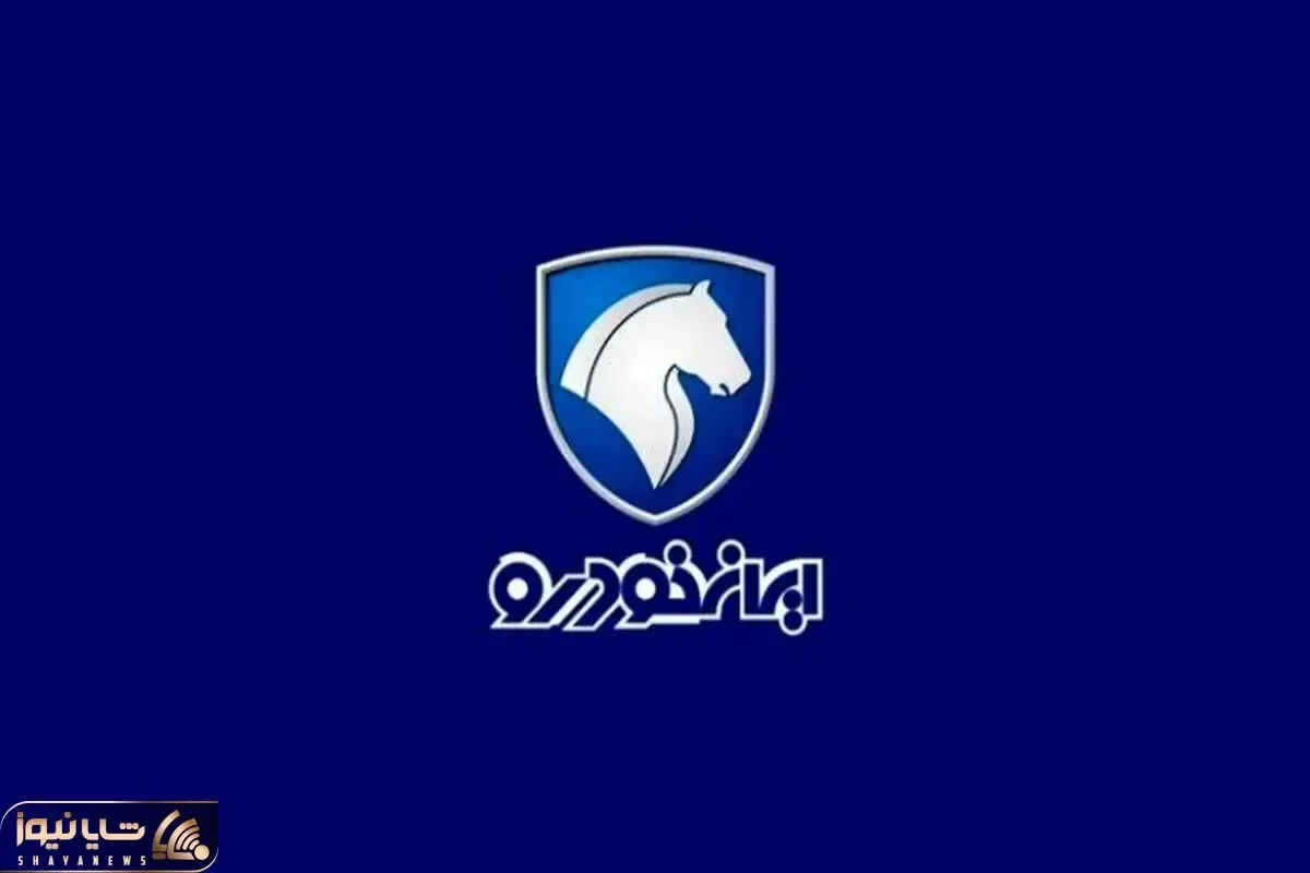آغاز فروش فوری ایران خودرو با تحویل ۳۰ روزه