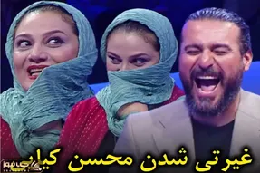ادا اطور اوا خواهری شبنم مقدمی تو برنامه زنده رگ غیرت محسن کیایی رو ور قلمبید/غش میری