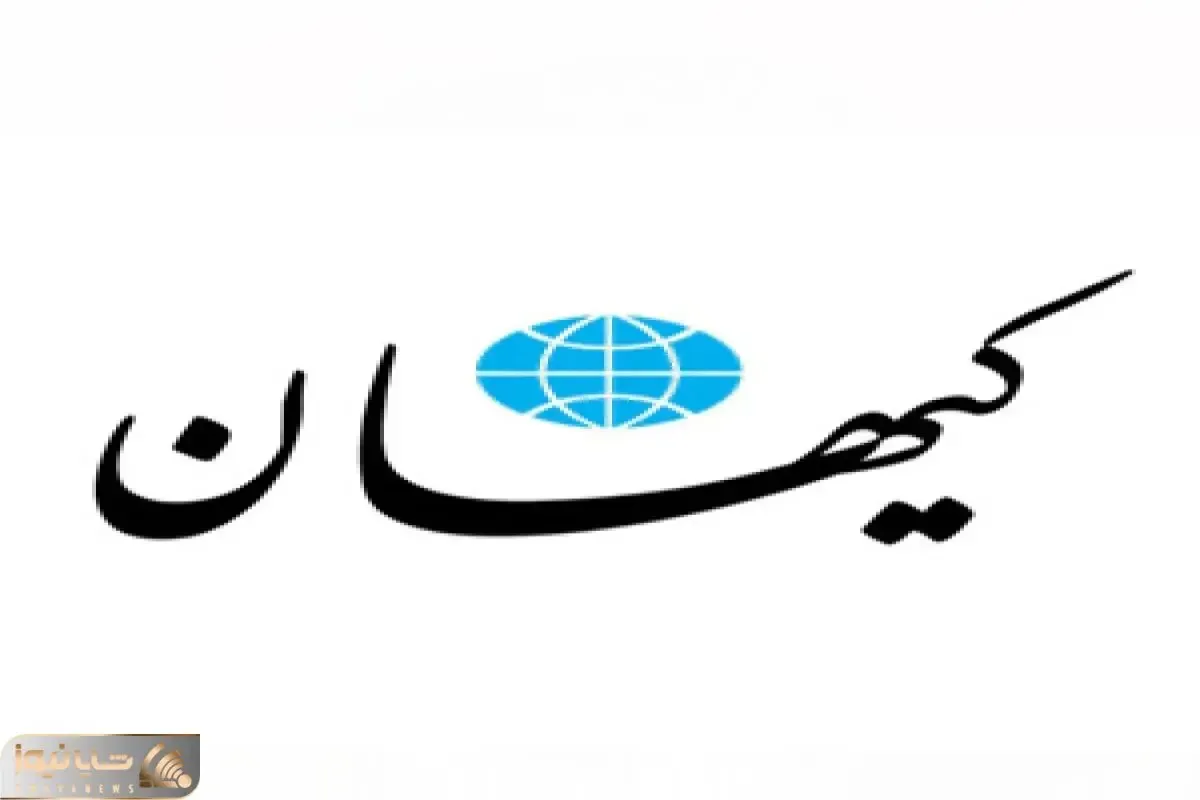 کیهان: حمله نظامی آمریکا پایانی بر اسرائیل خواهد بود