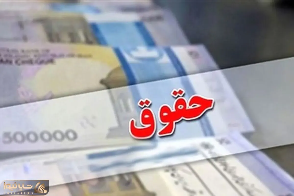 تکلیف نهایی متناسب سازی حقوق بازنشستگان مشخص شد؟