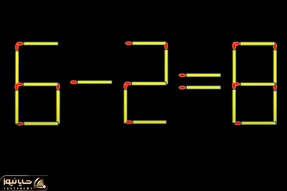 بازی فکری؛ اگه نمیخوای انگ کند ذهنی بهت بزنن معمای چوب کبریت ۸=۲-۶ رو درست کنن