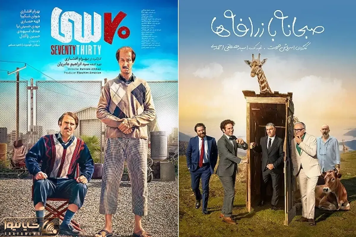 بهترین فیلم های سینمایی هوتن شکیبا؛ خنده دار و گریه دار حد وسط نداره این مرد
