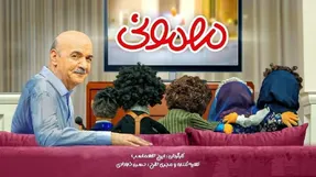 تولد ایرج طهماسب با حضور پشه و بچه!