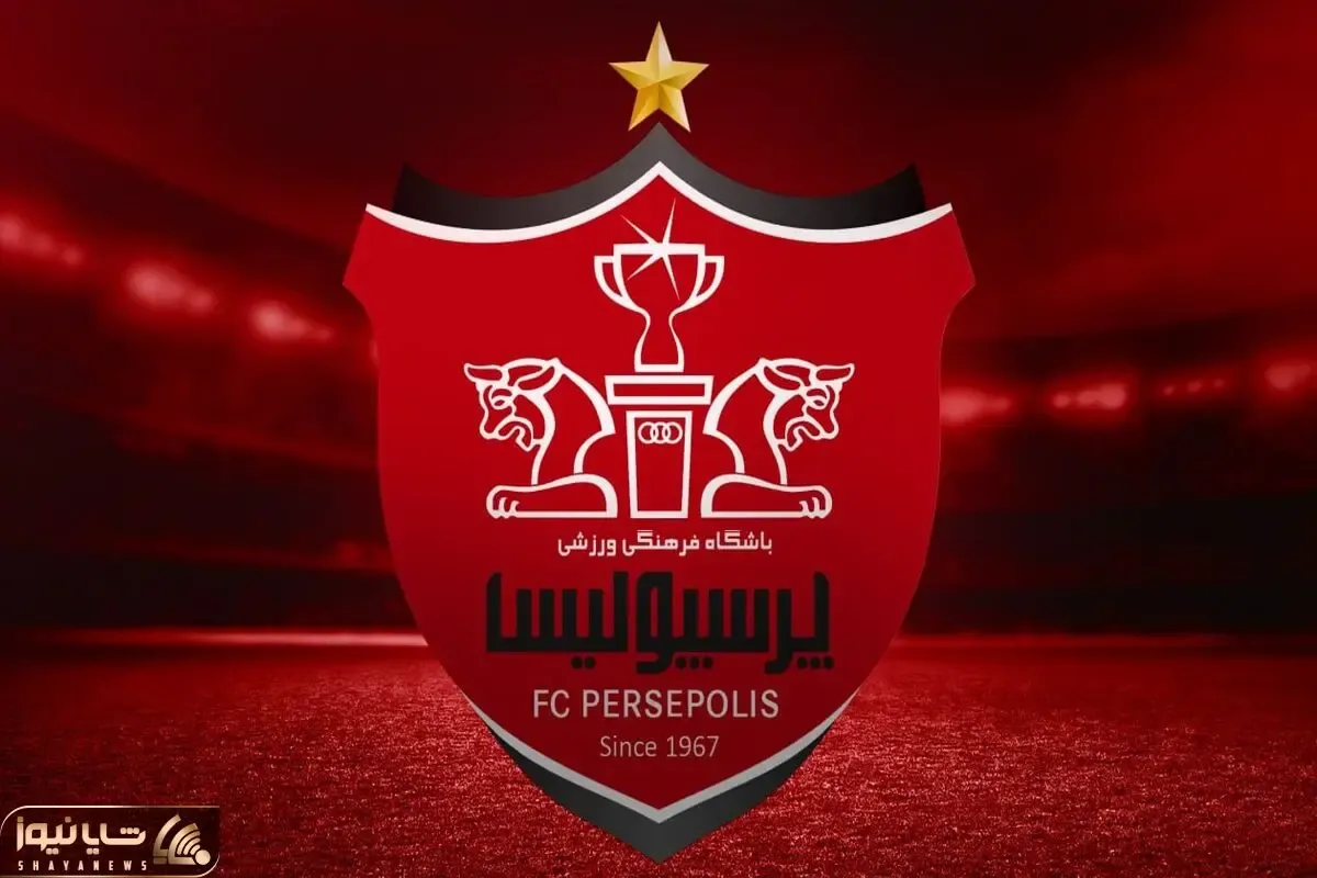 آخرین خبرها از نقل و انتقالات پرسپولیس امروز دوشنبه 23 بهمن