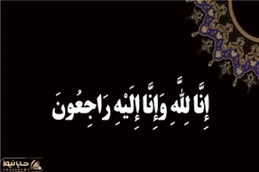 شهادت همسر مقام معظم رهبری تایید شد