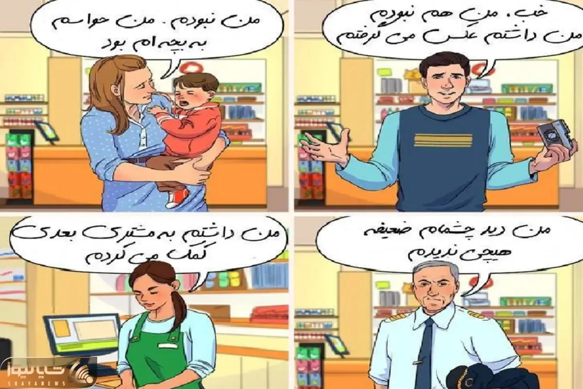 بازی فکری؛ فکر میکنی هوشت با ویلیام جیمز سایدیس برابره پس بگو دزد ناقلا کیف پول کیه؟