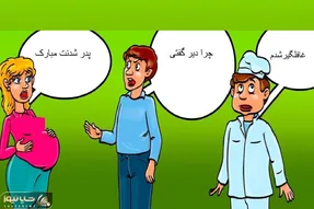 هوش تصویری؛ اگه زدی رودست باهوشا بگو کدوم از آقایون همسر وپدر  بچه این زن باردار؟