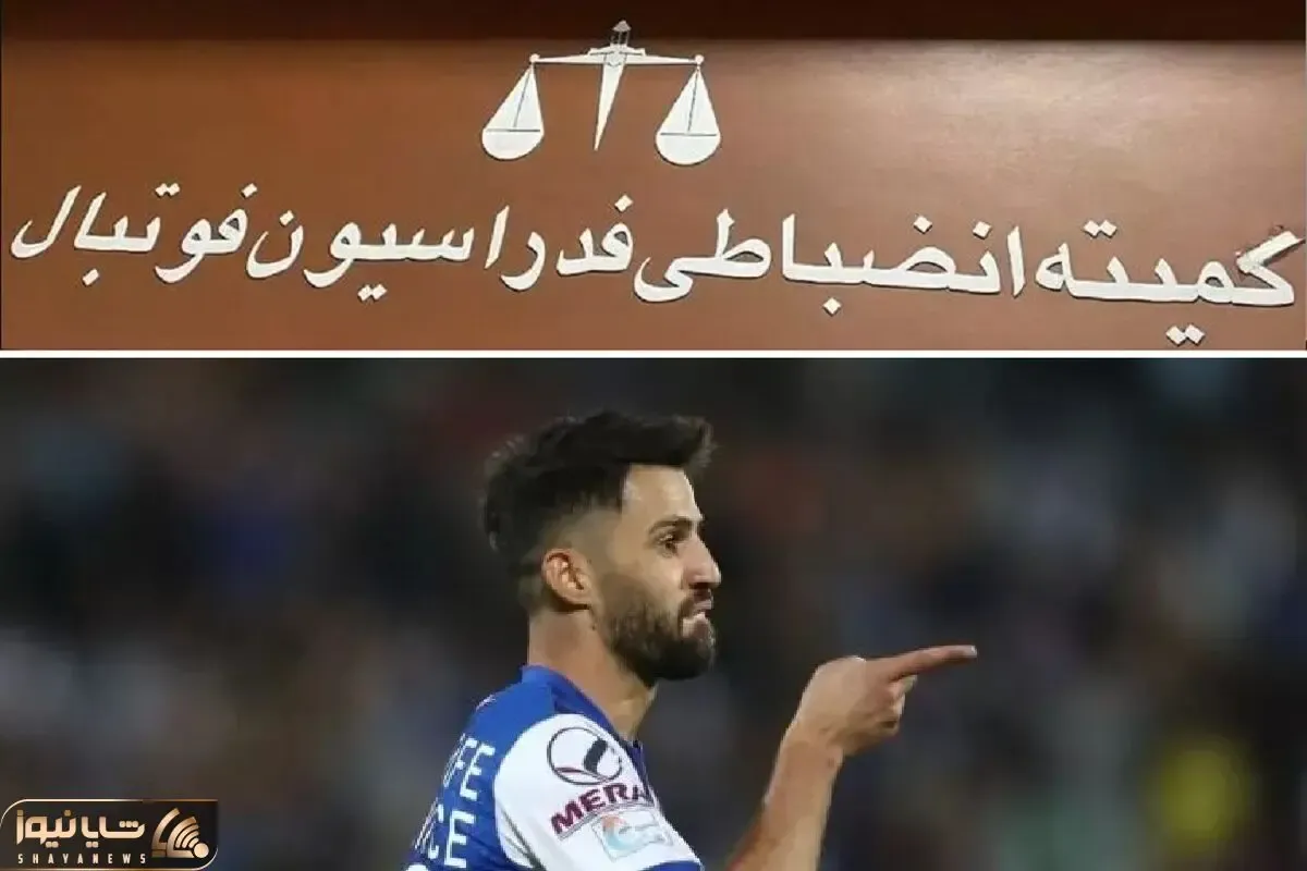 ماجرای استوری جنجالی آرش رضاوند و احضارش به کمیته انضباطی