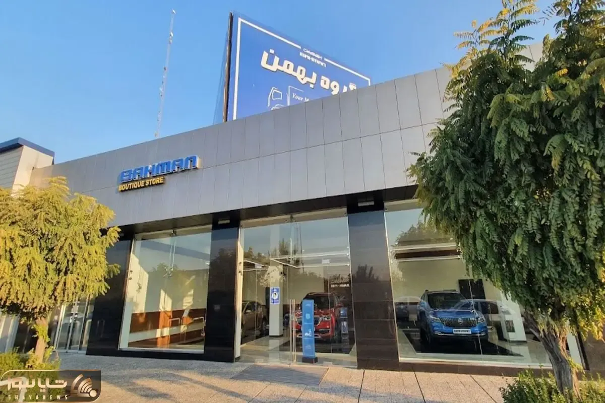 بهمن موتور قیمت جدید اعلام کرد و تا 16 درصد گذاشت روی نرخ های قبلی