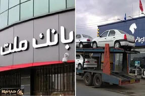 کدام بانک ها برای وکالتی کردن ثبت نام خودرو وام می دهند؟